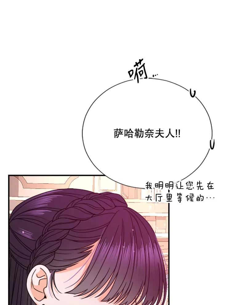 Lady Baby漫画,151.上门道歉11图