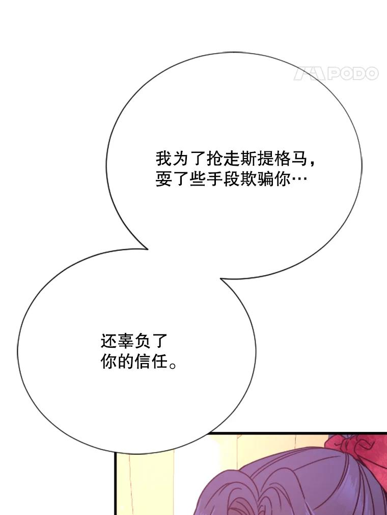 Lady Baby漫画,151.上门道歉29图