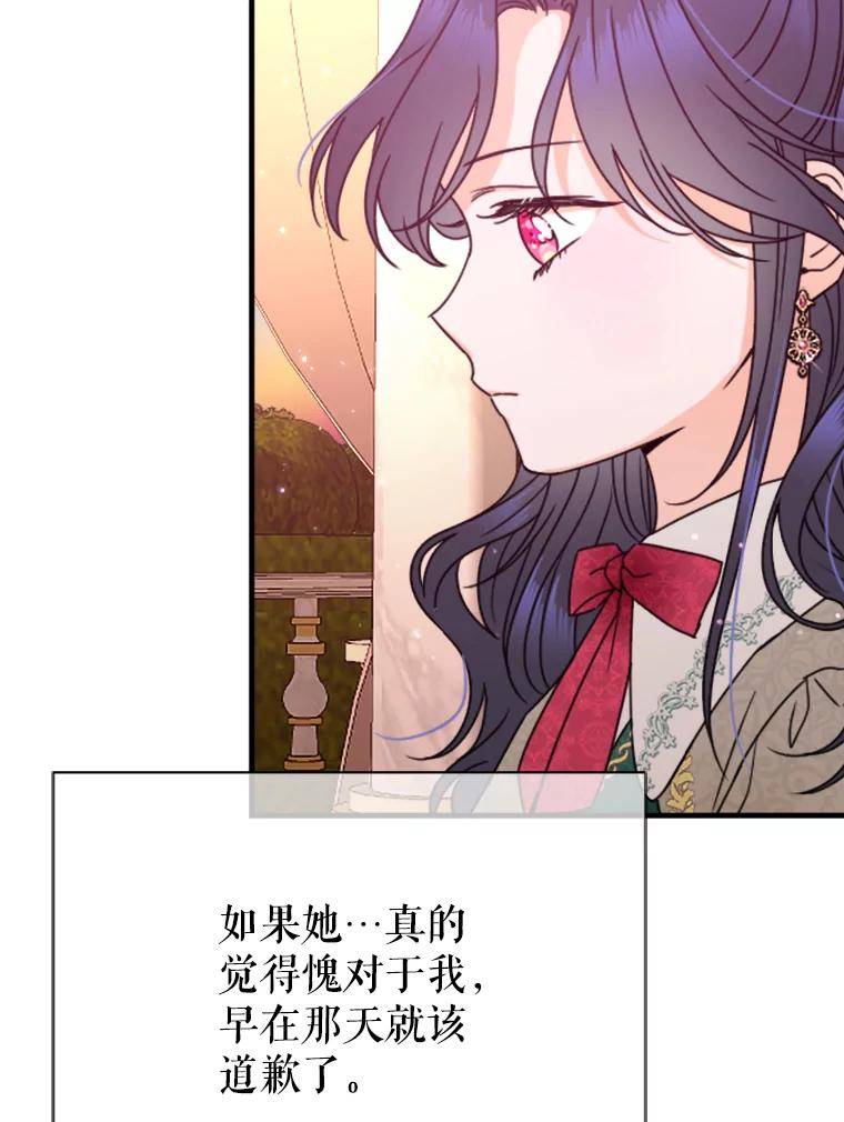 Lady Baby漫画,151.上门道歉30图