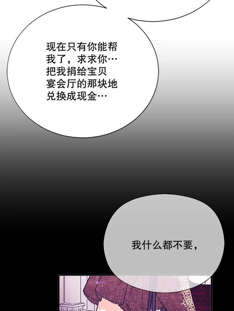 Lady Baby漫画,151.上门道歉39图