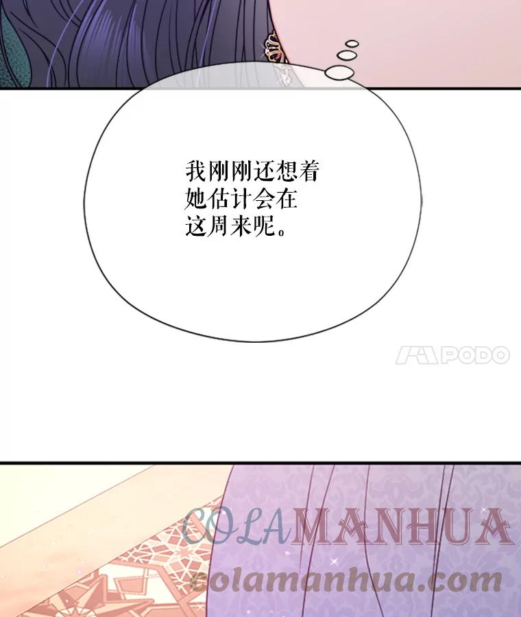 Lady Baby漫画,151.上门道歉4图