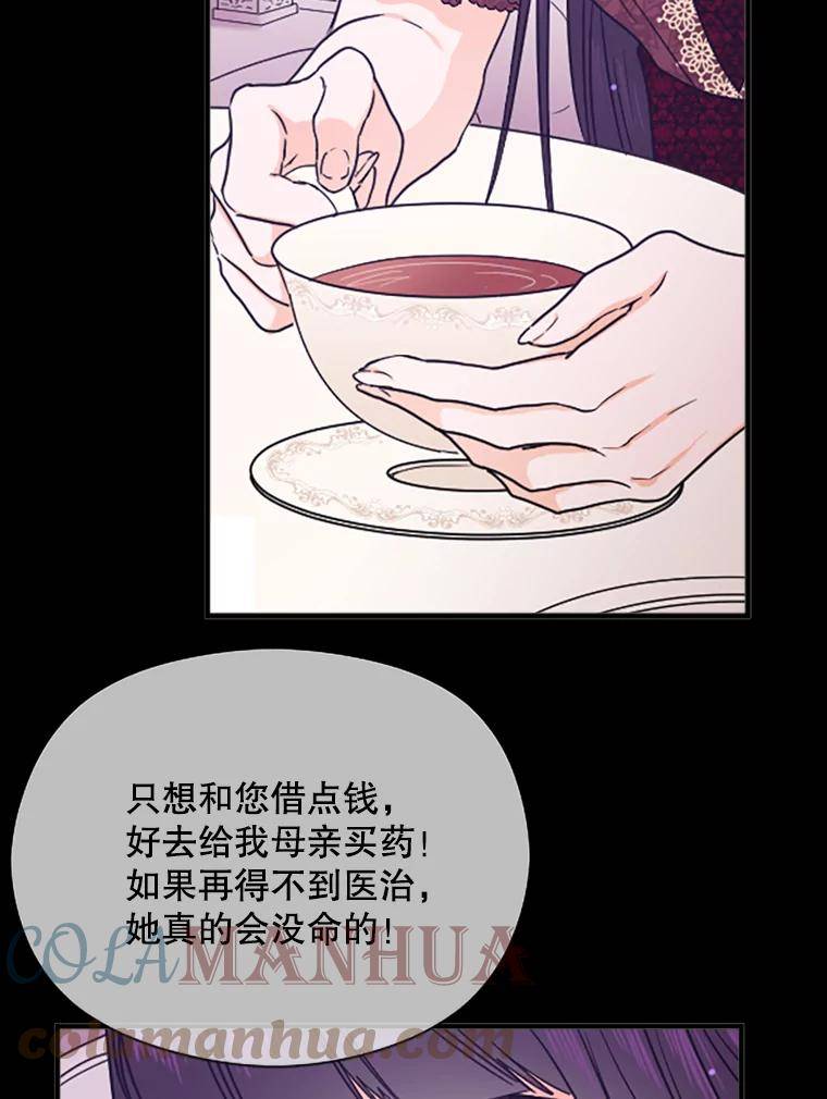 Lady Baby漫画,151.上门道歉40图