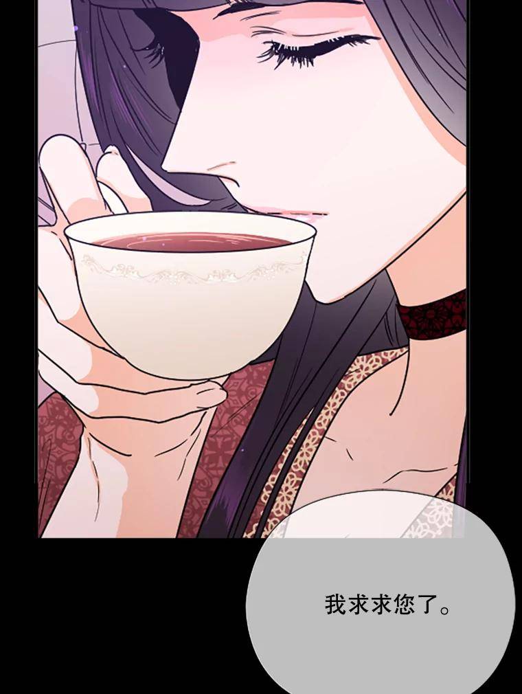 Lady Baby漫画,151.上门道歉41图