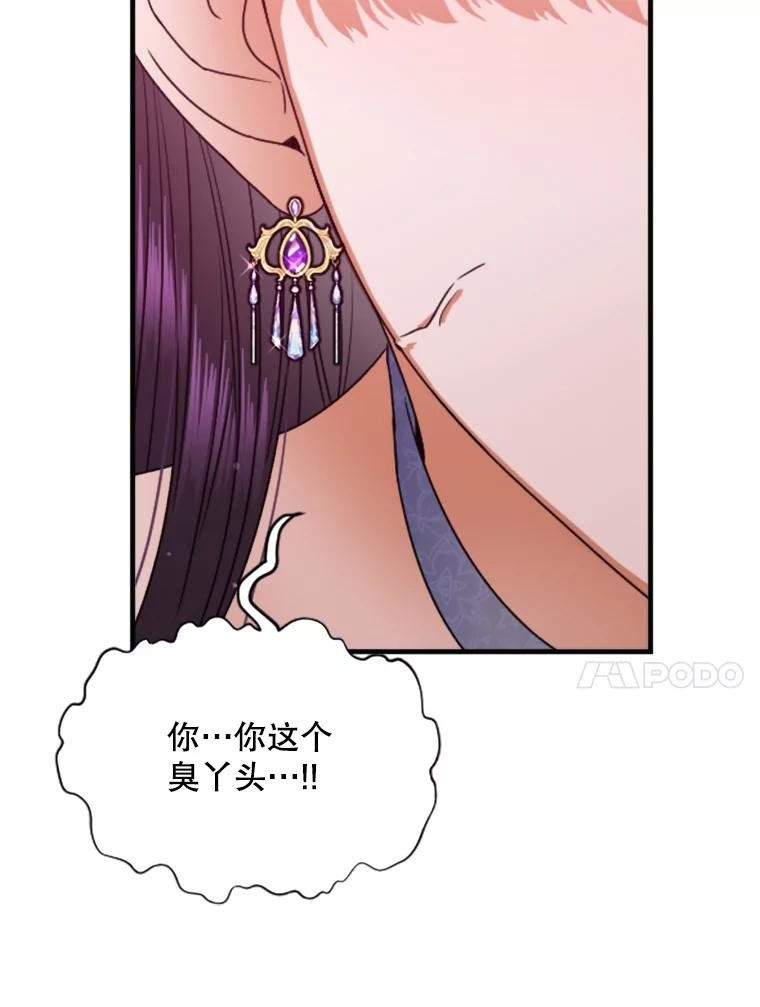 Lady Baby漫画,151.上门道歉51图