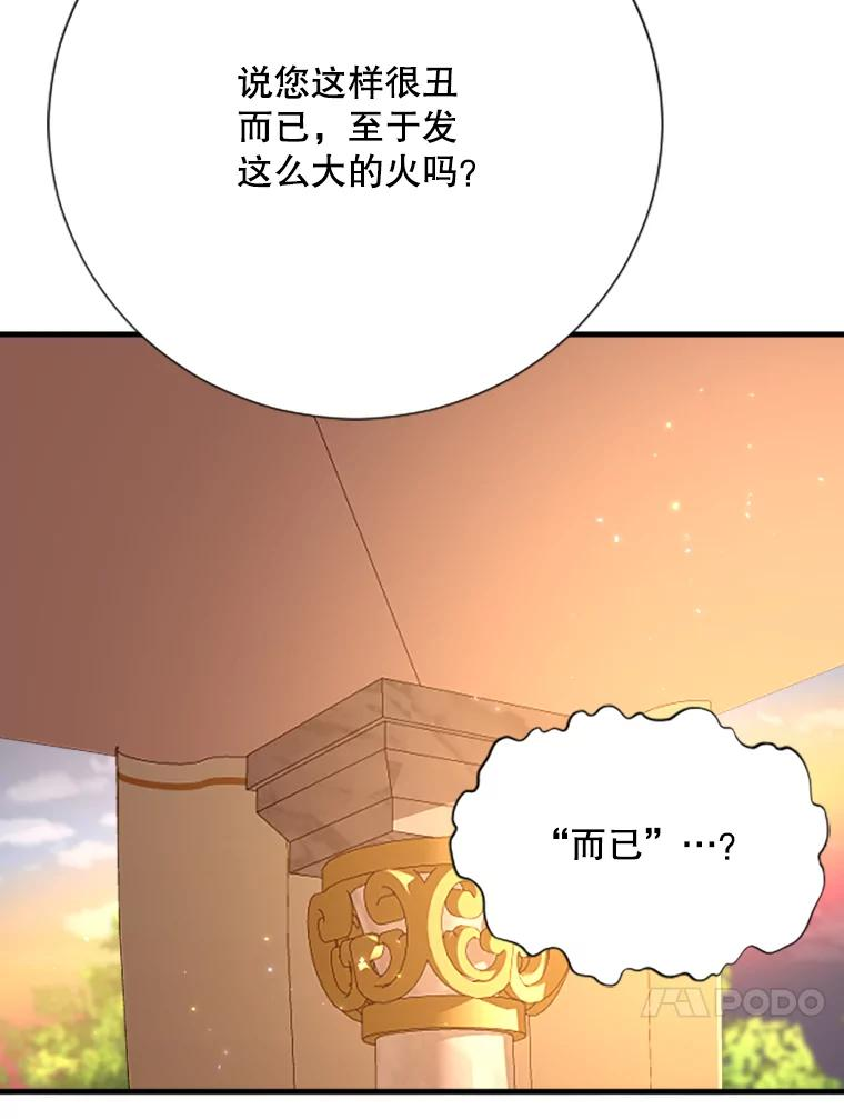 Lady Baby漫画,151.上门道歉54图