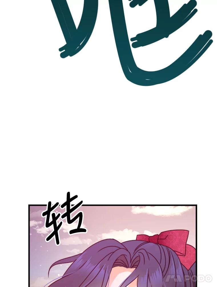 Lady Baby漫画,151.上门道歉71图