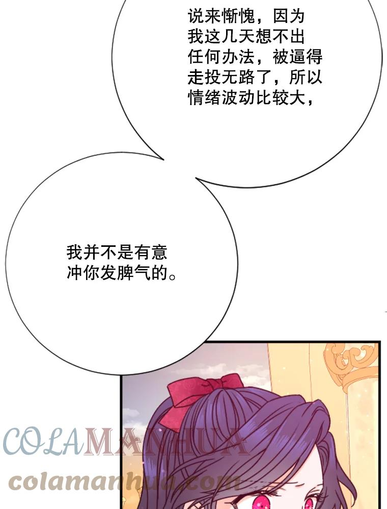 Lady Baby漫画,151.上门道歉76图