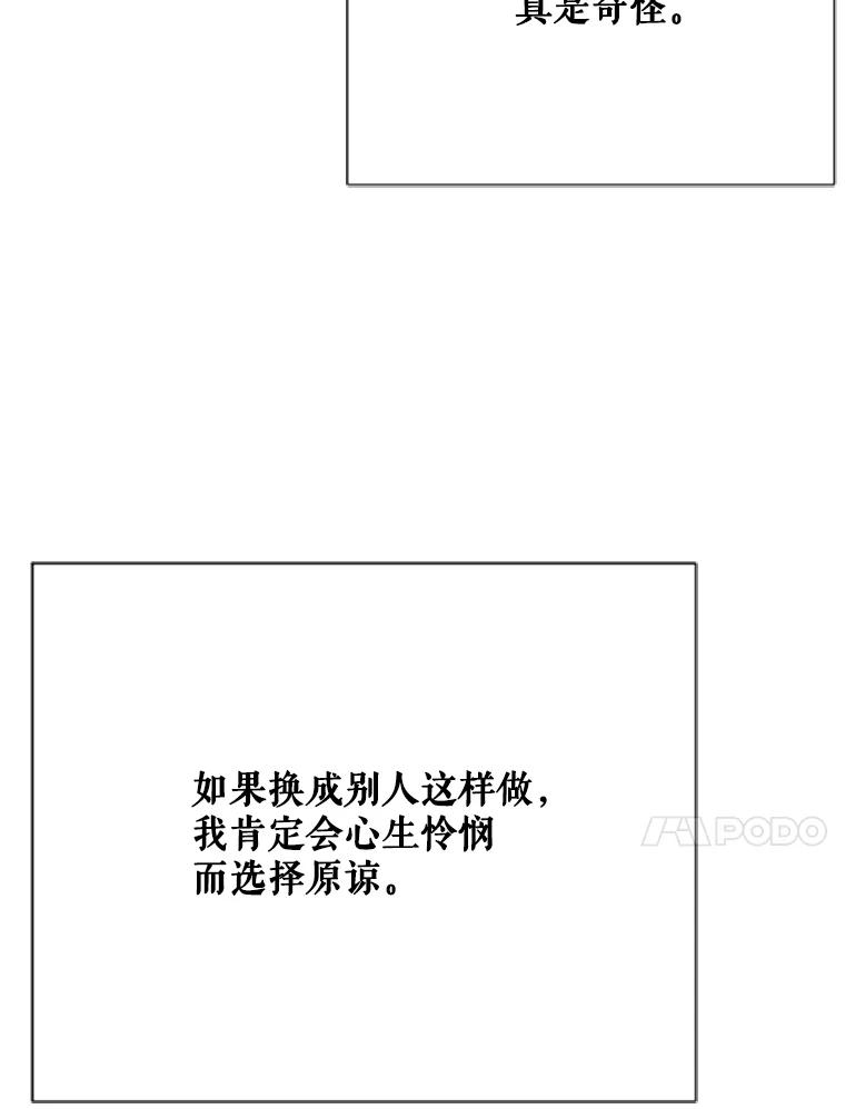 Lady Baby漫画,151.上门道歉80图