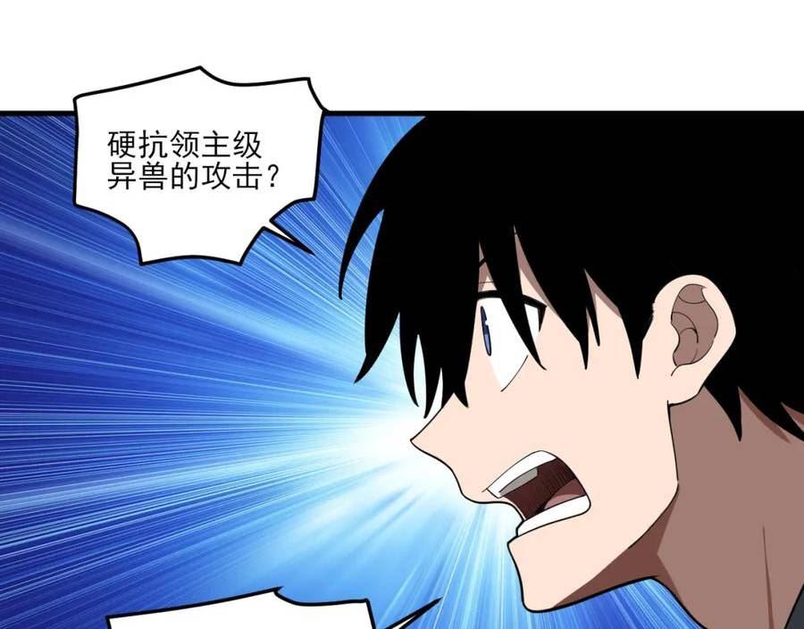 我来自虚空漫画,第34话 你作弊了？102图