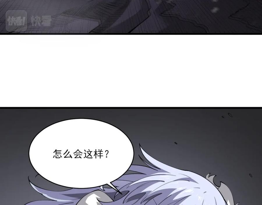 我来自虚空漫画,第34话 你作弊了？18图