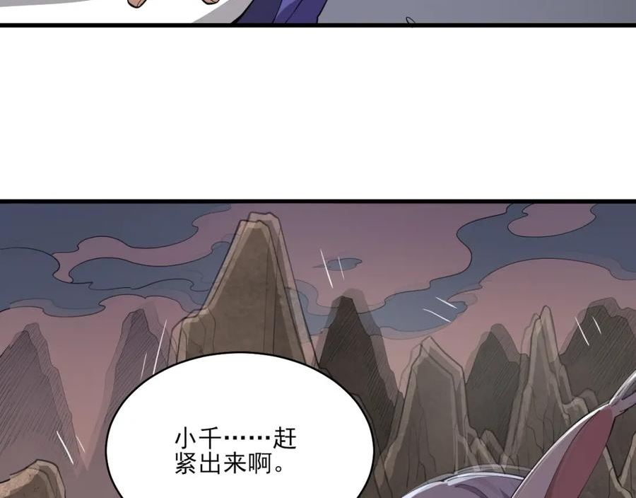 我来自虚空漫画,第34话 你作弊了？20图