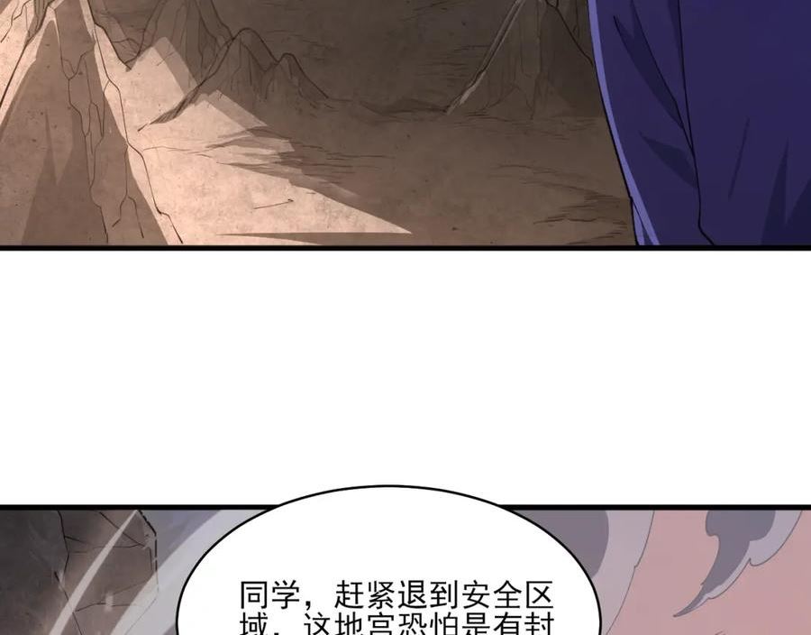 我来自虚空漫画,第34话 你作弊了？22图