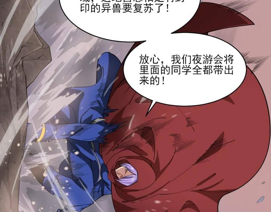 我来自虚空漫画,第34话 你作弊了？23图