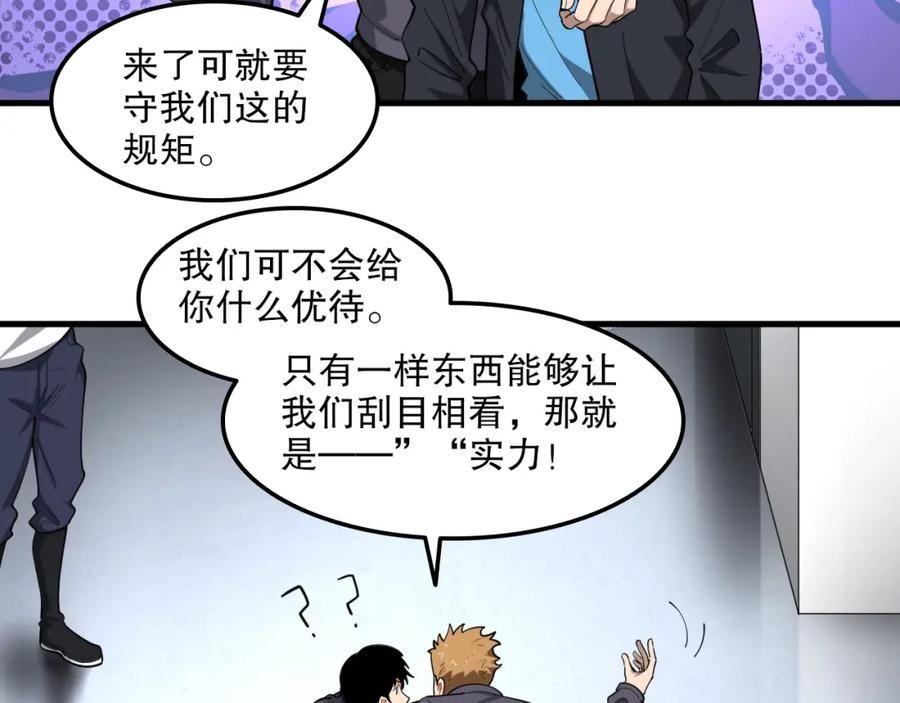 我来自虚空漫画,第43话 恐怖蛇窟！12图