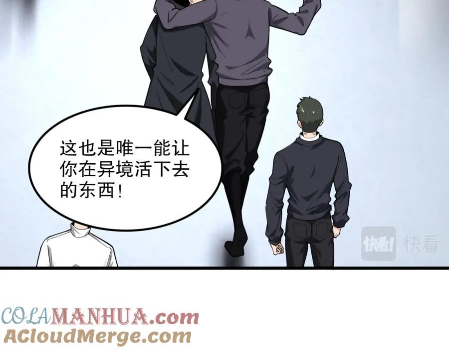 我来自虚空漫画,第43话 恐怖蛇窟！13图