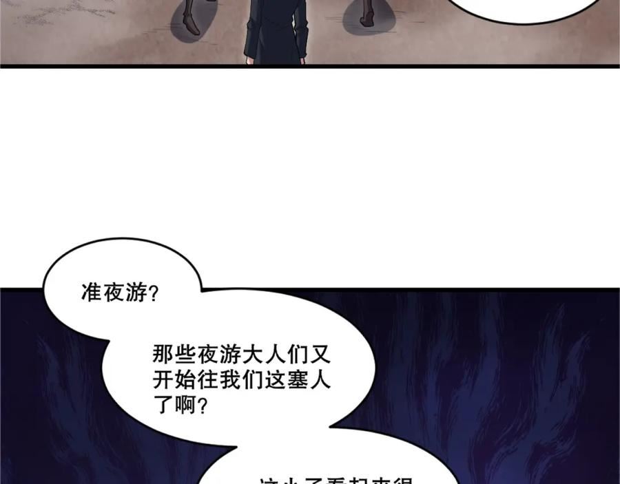 我来自虚空漫画,第43话 恐怖蛇窟！3图