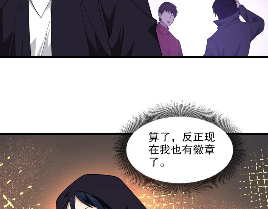 我来自虚空漫画,第43话 恐怖蛇窟！38图