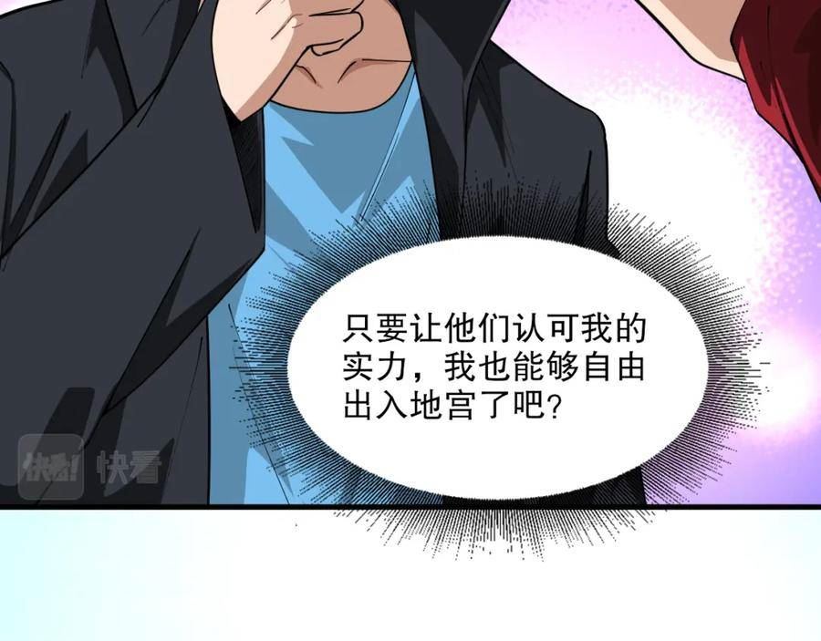 我来自虚空漫画,第43话 恐怖蛇窟！44图