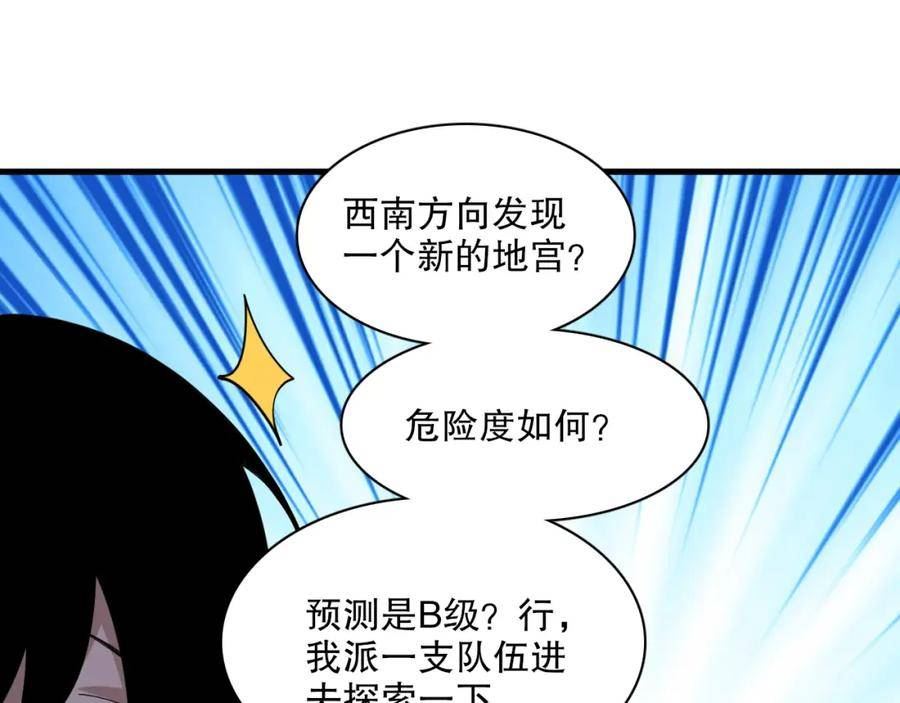 我来自虚空漫画,第43话 恐怖蛇窟！55图