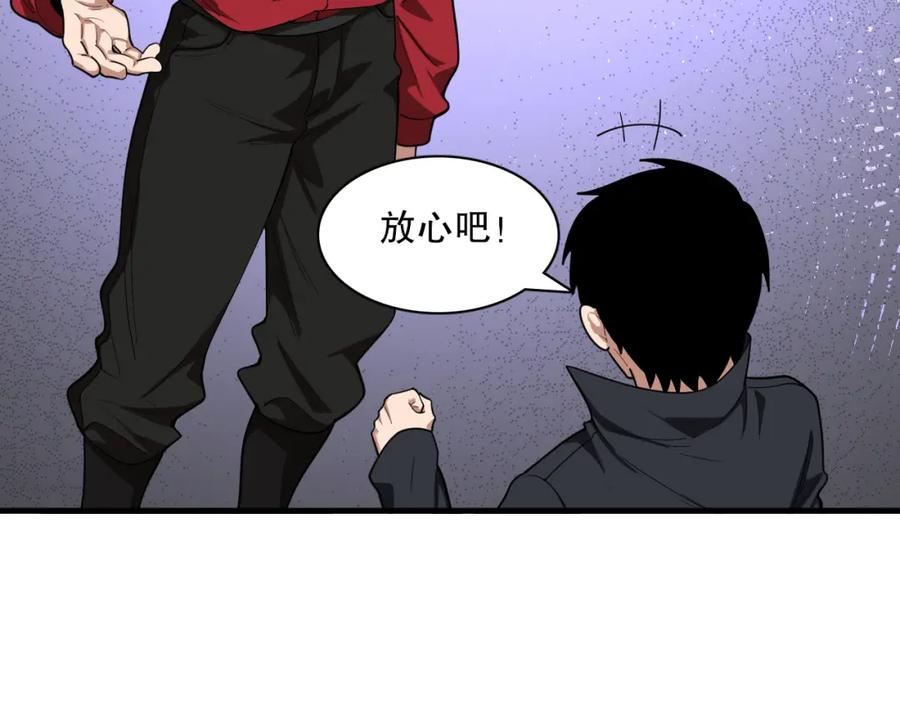 我来自虚空漫画,第43话 恐怖蛇窟！62图