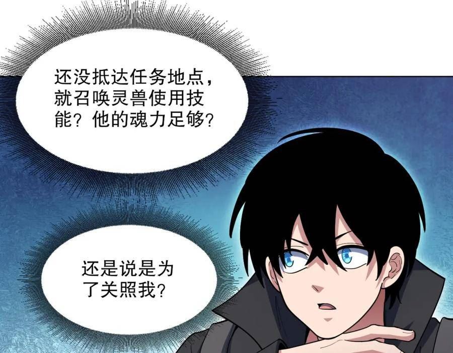 我来自虚空漫画,第43话 恐怖蛇窟！76图