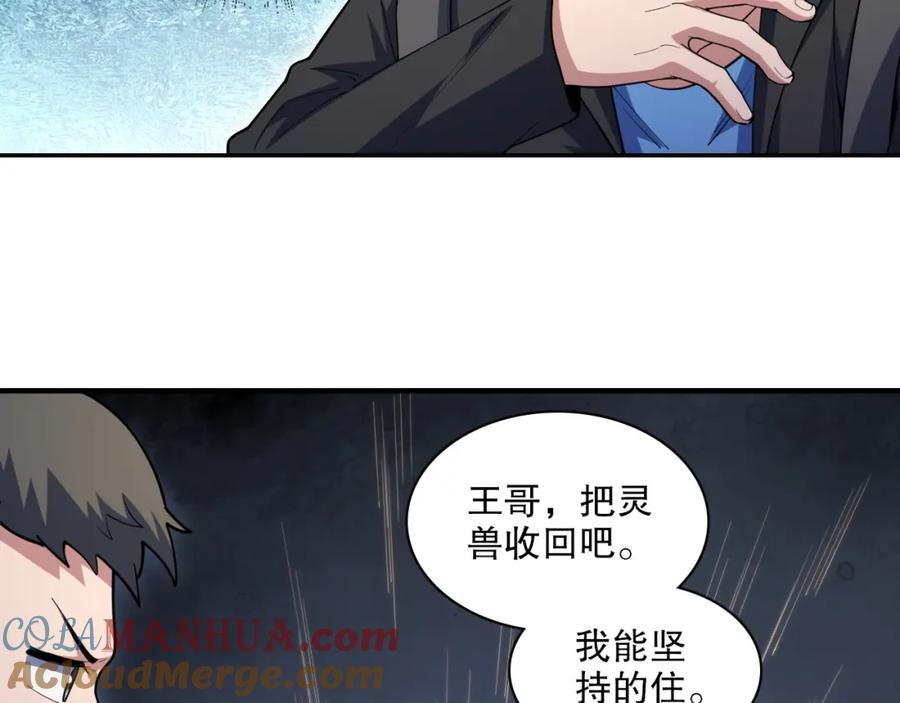 我来自虚空漫画,第43话 恐怖蛇窟！77图