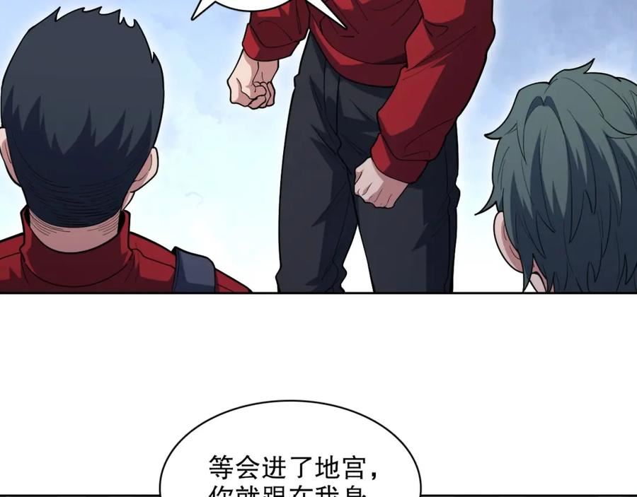 我来自虚空漫画,第43话 恐怖蛇窟！84图