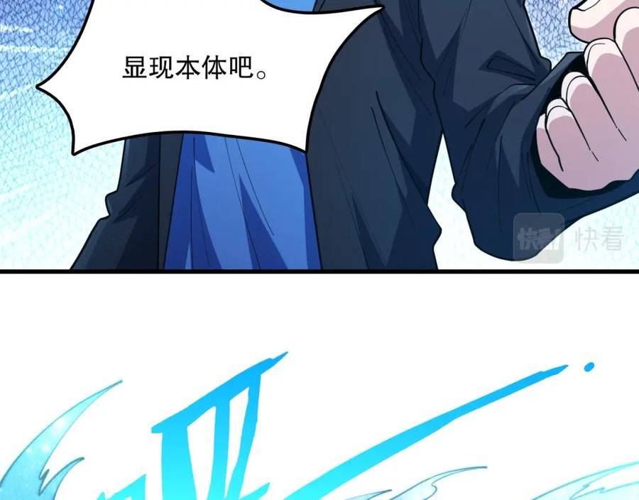 我来自虚空漫画,第46话 入侵者？52图