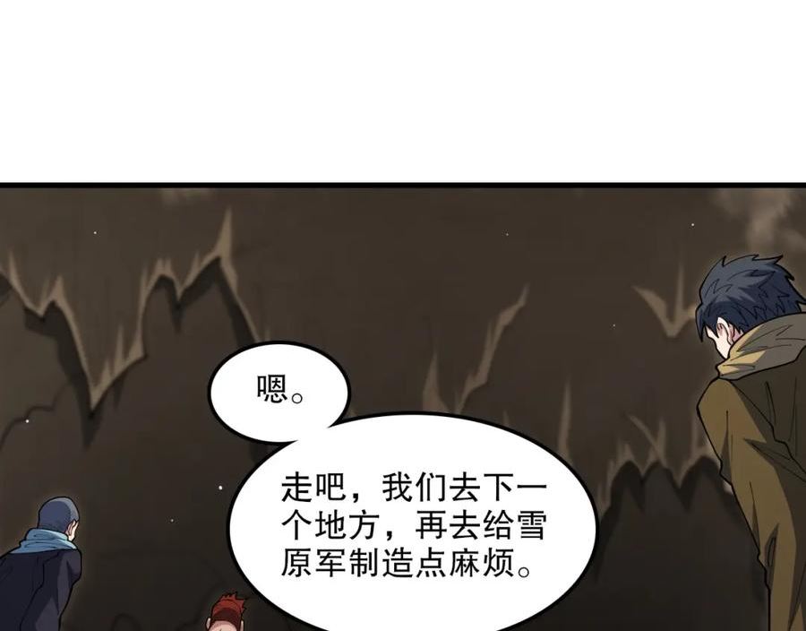 我来自虚空漫画,第46话 入侵者？84图