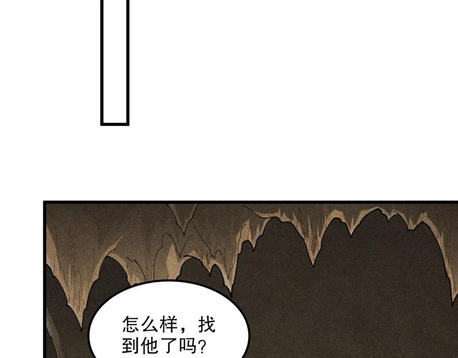 我来自虚空漫画,第46话 入侵者？92图