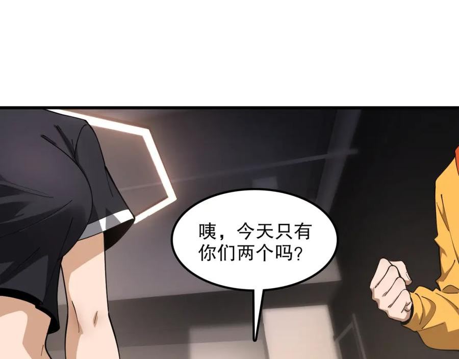 我来自虚空漫画,第48话 绝技！35图