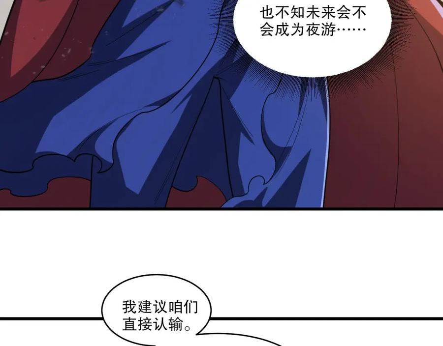 我来自虚空漫画,第35话 夜游的邀请59图