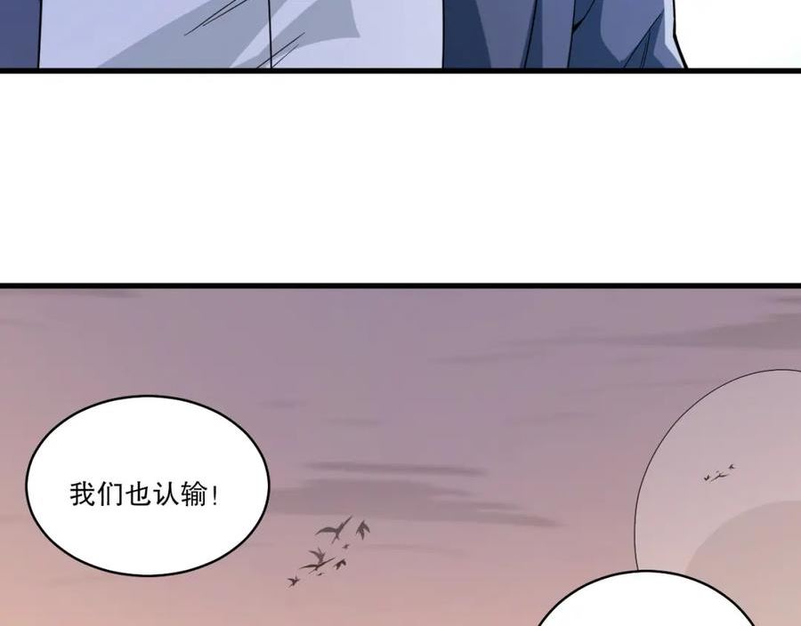 我来自虚空漫画,第35话 夜游的邀请68图