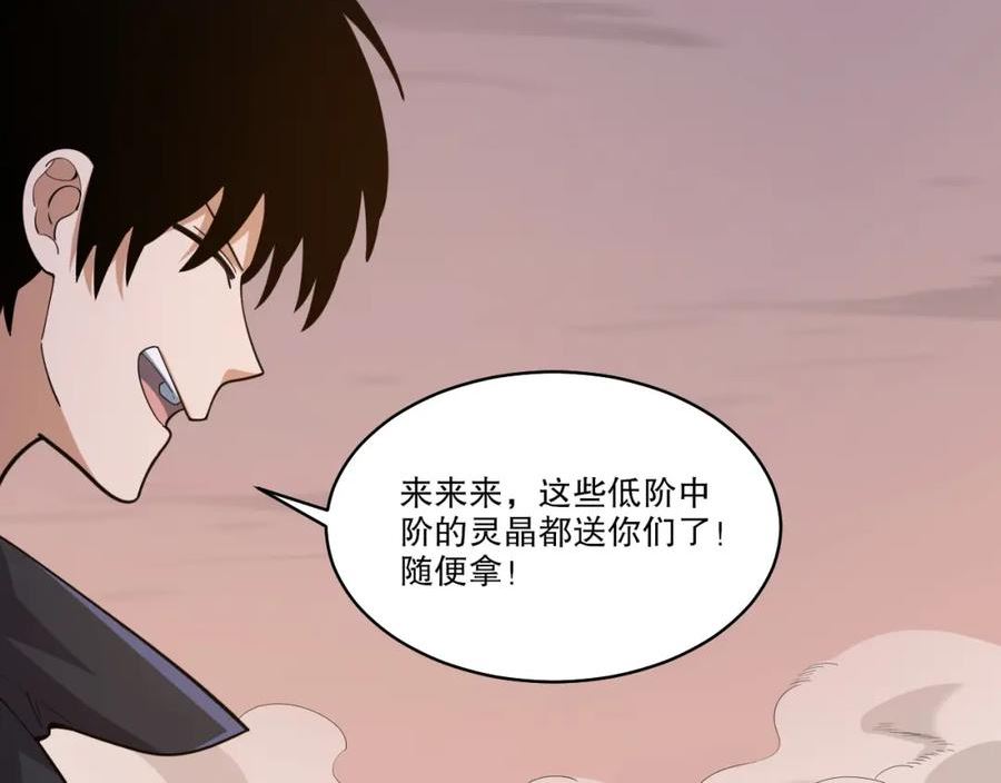 我来自虚空漫画,第35话 夜游的邀请88图