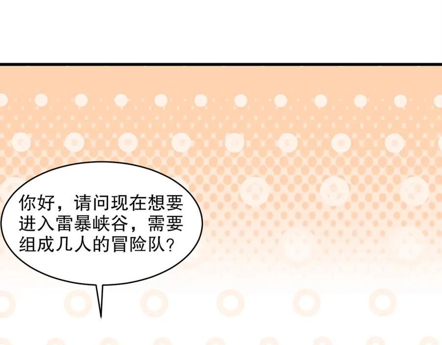 我来自虚空漫画,第37话 雷暴峡谷72图