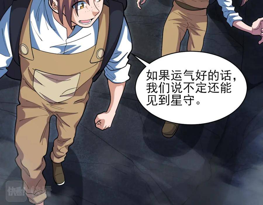 我来自虚空漫画小说原著漫画,第38话 雷系进化材料！132图