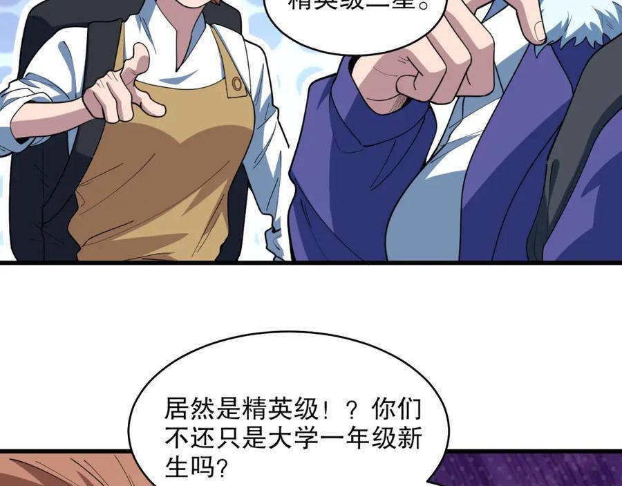 我来自虚空漫画小说原著漫画,第38话 雷系进化材料！76图