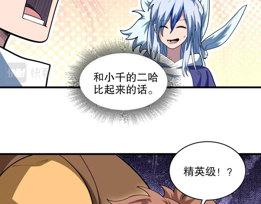 我来自虚空漫画小说原著漫画,第38话 雷系进化材料！78图