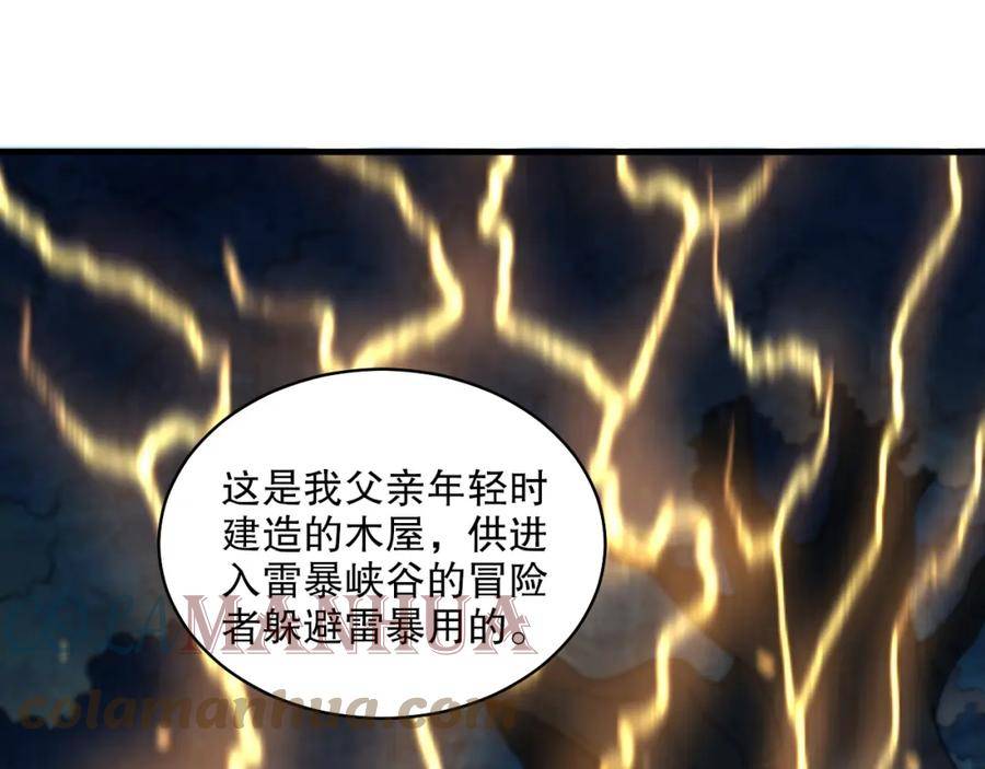 我来自虚空漫画小说原著漫画,第38话 雷系进化材料！9图