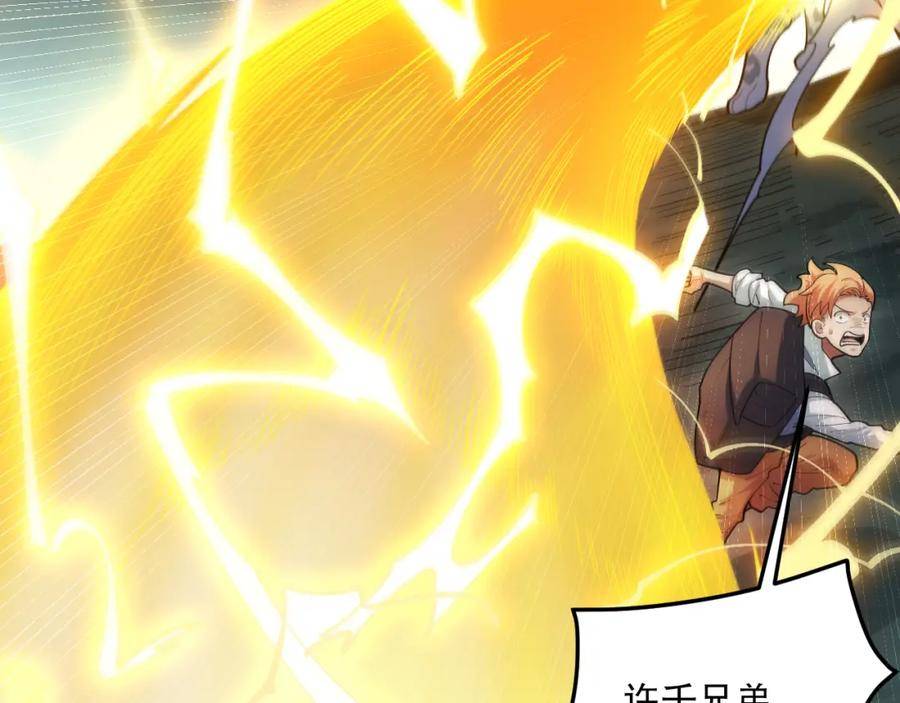 我来自虚空漫画小说原著漫画,第38话 雷系进化材料！94图