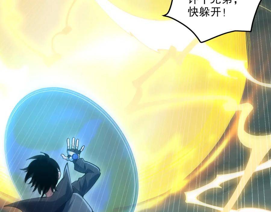 我来自虚空漫画小说原著漫画,第38话 雷系进化材料！95图