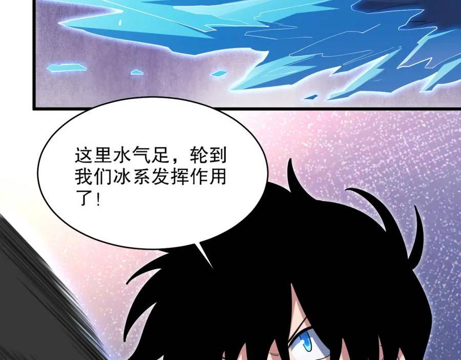 我来自虚空漫画小说原著漫画,第39话 星守VS风雷隼102图