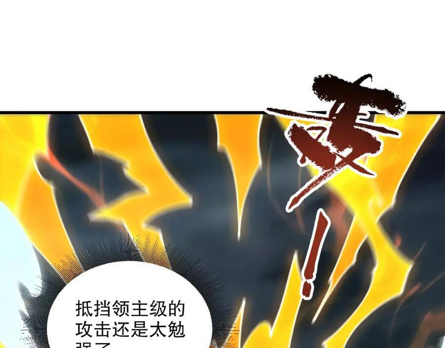 我来自虚空漫画小说原著漫画,第39话 星守VS风雷隼128图