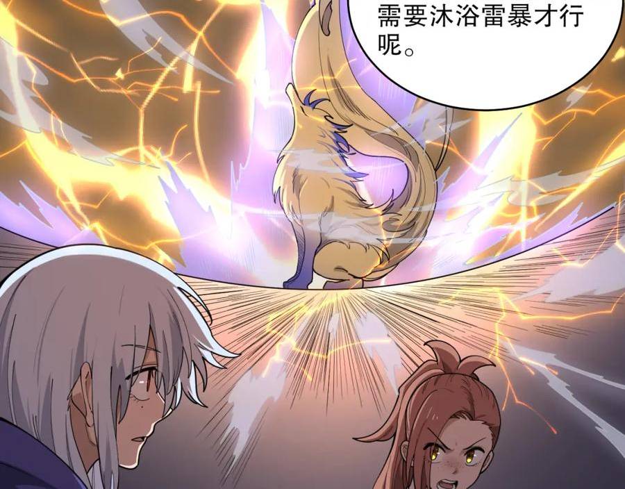 我来自虚空漫画小说原著漫画,第39话 星守VS风雷隼24图