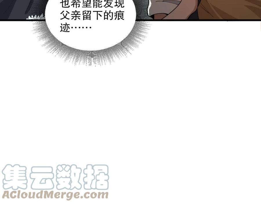 我来自虚空漫画小说原著漫画,第39话 星守VS风雷隼33图