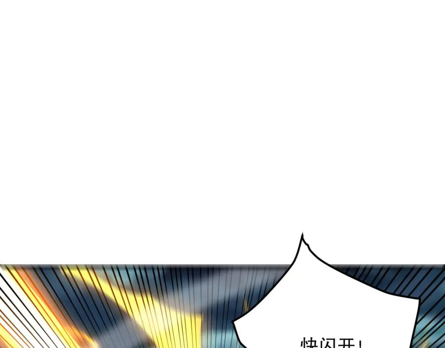 我来自虚空漫画小说原著漫画,第39话 星守VS风雷隼34图