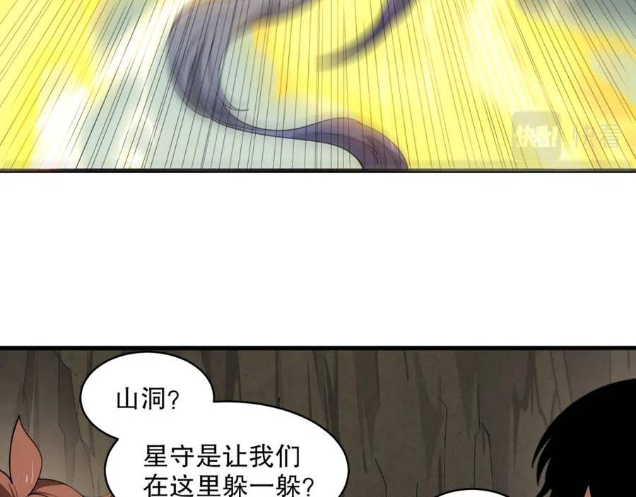 我来自虚空漫画小说原著漫画,第39话 星守VS风雷隼50图