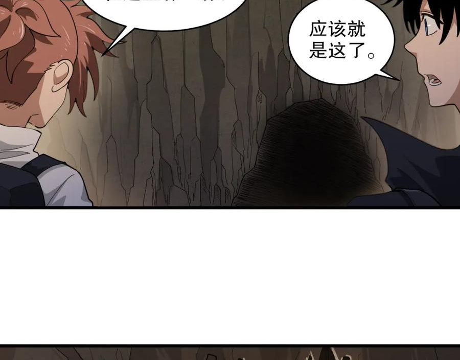 我来自虚空漫画小说原著漫画,第39话 星守VS风雷隼51图