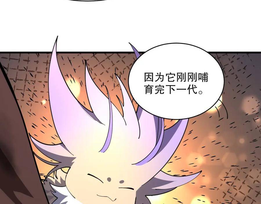 我来自虚空漫画小说原著漫画,第39话 星守VS风雷隼80图