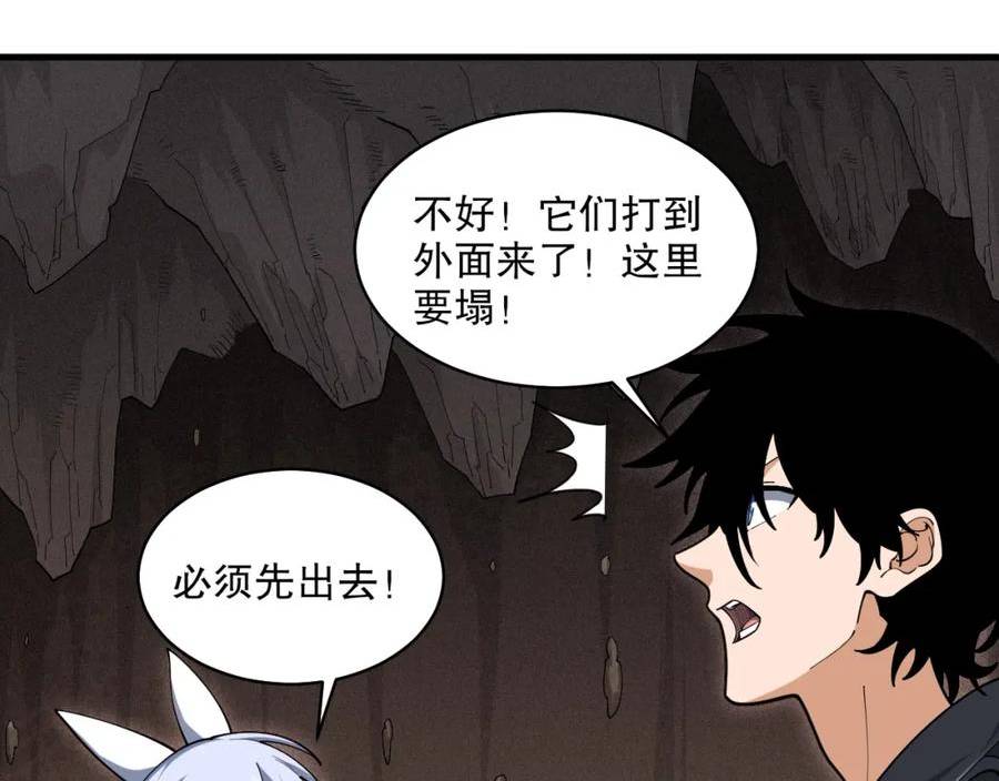 我来自虚空漫画小说原著漫画,第39话 星守VS风雷隼82图